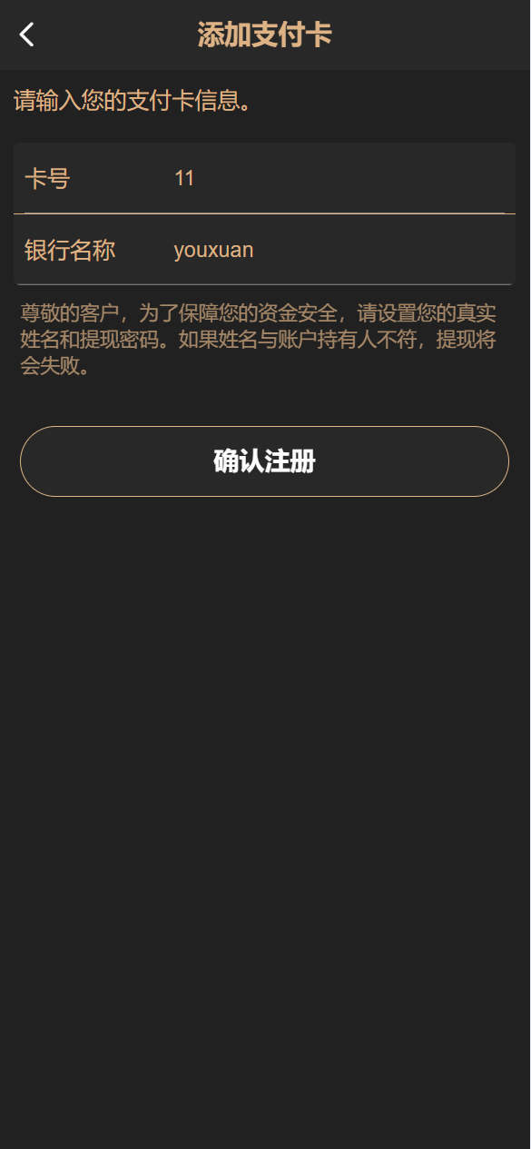 【优选代售】VUE新UI海外空降约炮/日本相亲/空降微交易带盈亏控制/多语言空降认证预设开奖