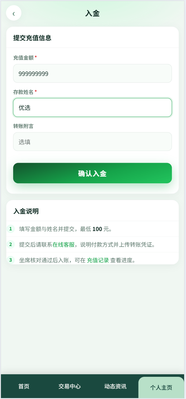 【优选代售】最新二开农产品微盘/可委买/信用分/后台可控/优化页面