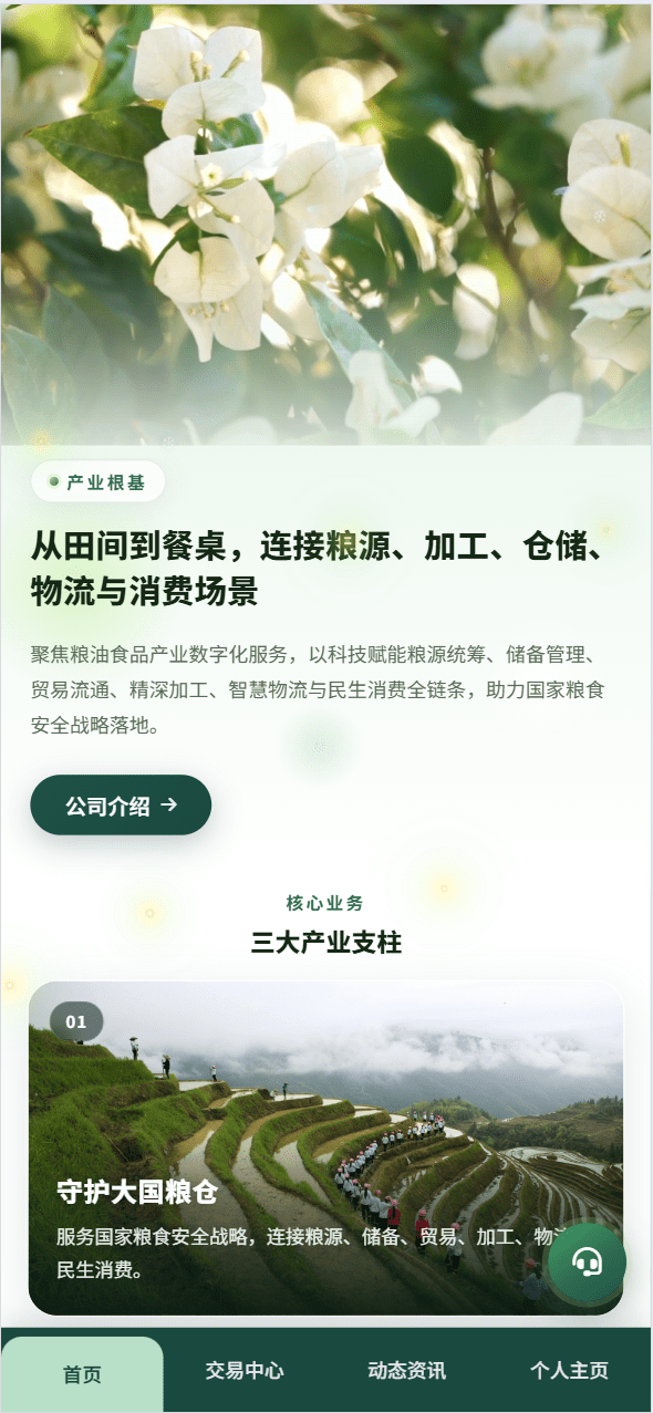 【优选代售】最新二开农产品微盘/可委买/信用分/后台可控/优化页面