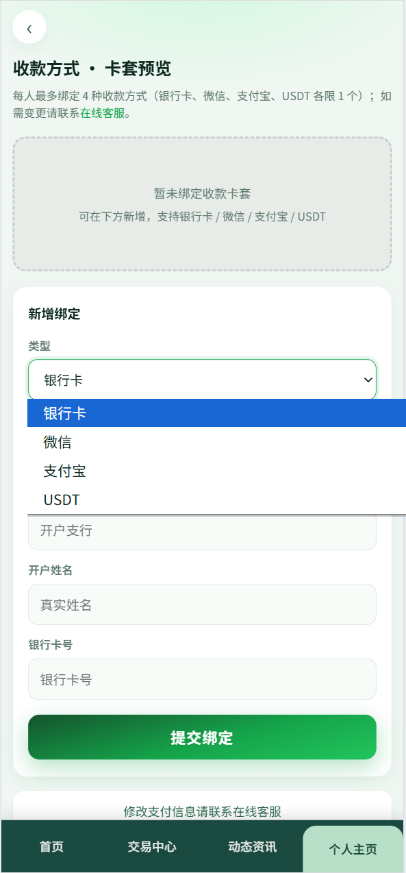 【优选代售】最新二开农产品微盘/可委买/信用分/后台可控/优化页面