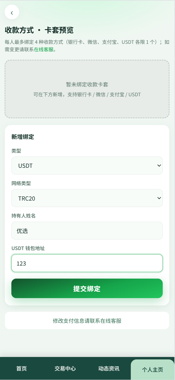 【优选代售】最新二开农产品微盘/可委买/信用分/后台可控/优化页面