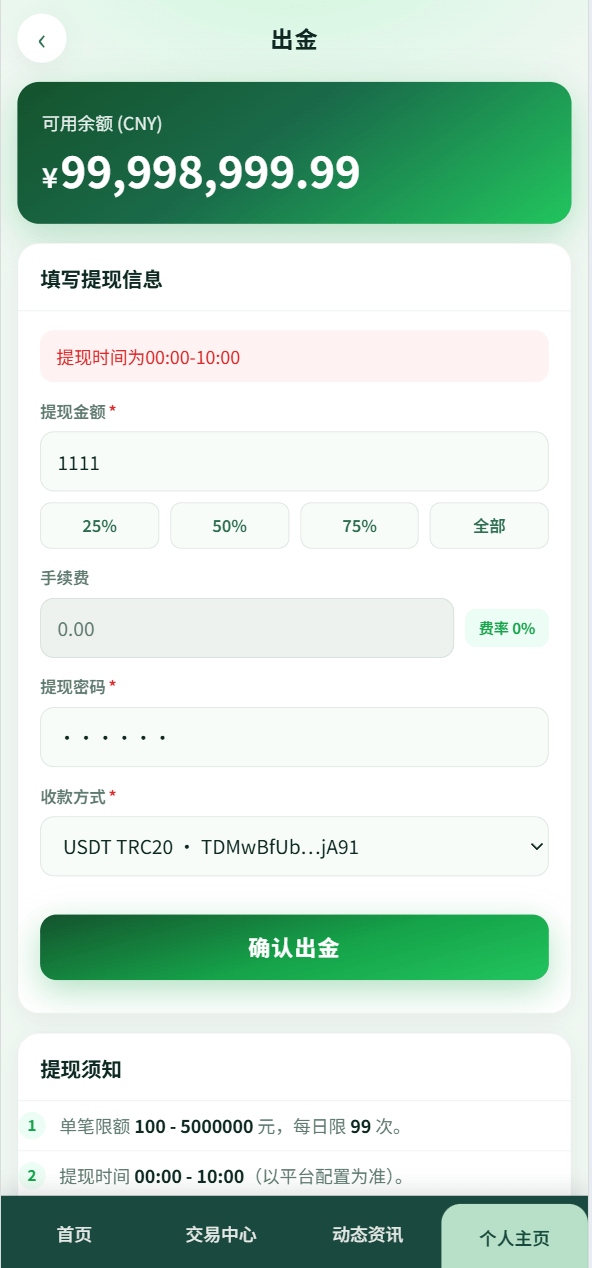 【优选代售】最新二开农产品微盘/可委买/信用分/后台可控/优化页面