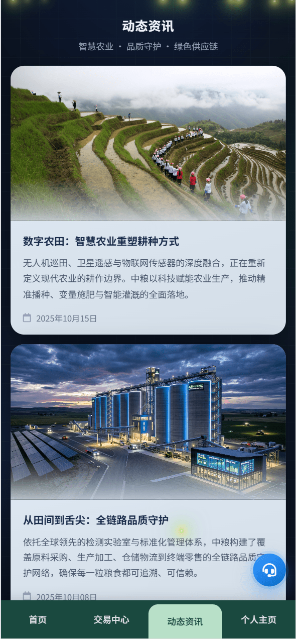 【优选代售】最新二开农产品微盘/可委买/信用分/后台可控/优化页面
