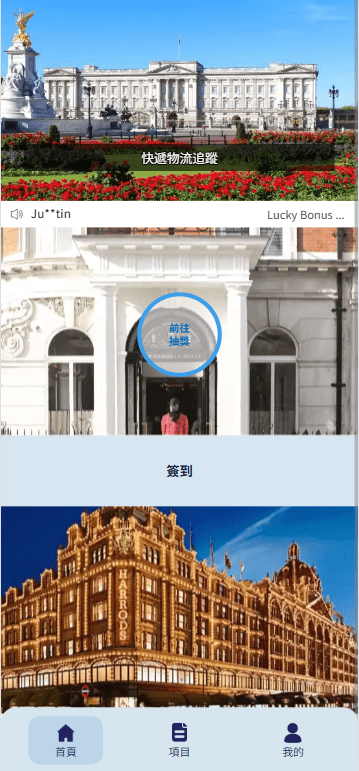 【优选代售】新版酒店竞猜投注/酒店评价下注预设/抽奖/信用分