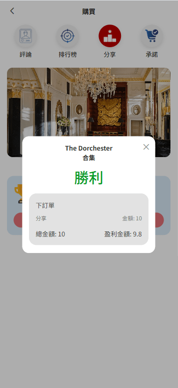 【优选代售】新版酒店竞猜投注/酒店评价下注预设/抽奖/信用分