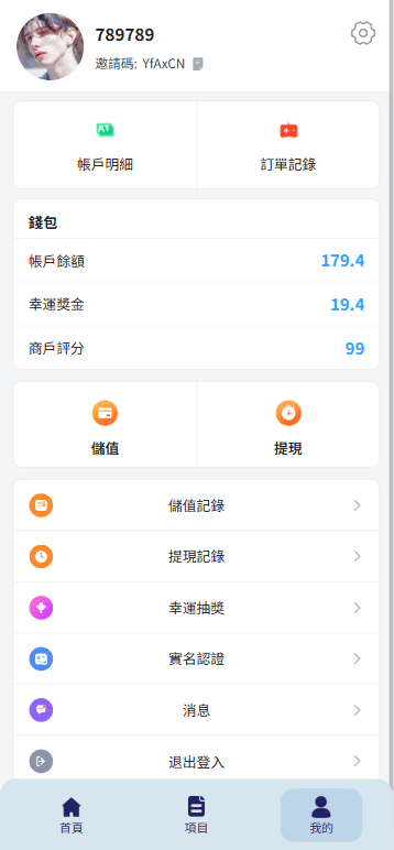 【优选代售】新版酒店竞猜投注/酒店评价下注预设/抽奖/信用分