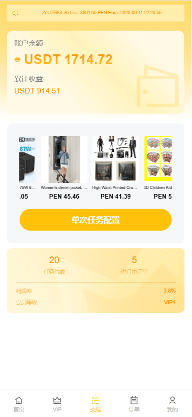 【优选代售】多语言AliExpress商城刷单系统/打针/连单卡单/信用分