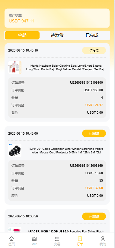 【优选代售】多语言AliExpress商城刷单系统/打针/连单卡单/信用分
