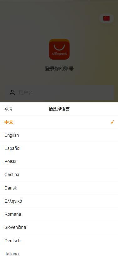 【优选代售】多语言AliExpress商城刷单系统/打针/连单卡单/信用分