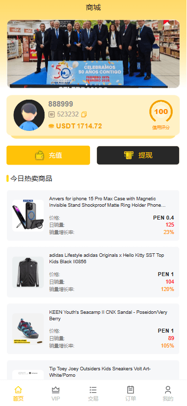 【优选代售】多语言AliExpress商城刷单系统/打针/连单卡单/信用分