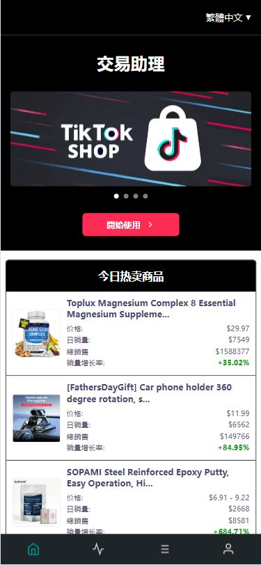 【优选代售】海外TIKTOK抢单刷单/60关卡任务/金额打针/连单卡单