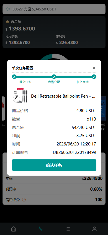 【优选代售】海外TIKTOK抢单刷单/60关卡任务/金额打针/连单卡单