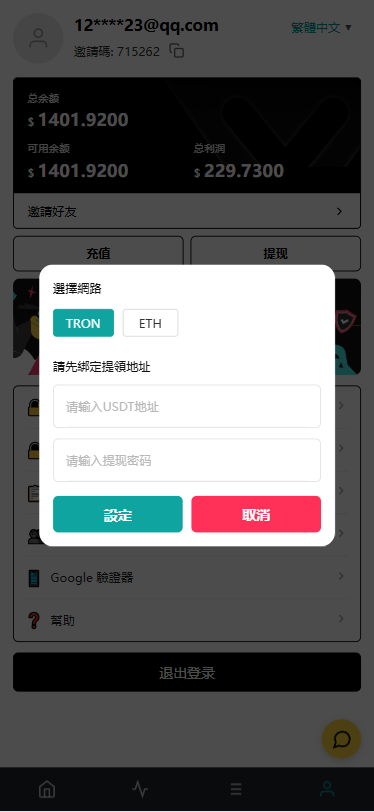【优选代售】海外TIKTOK抢单刷单/60关卡任务/金额打针/连单卡单