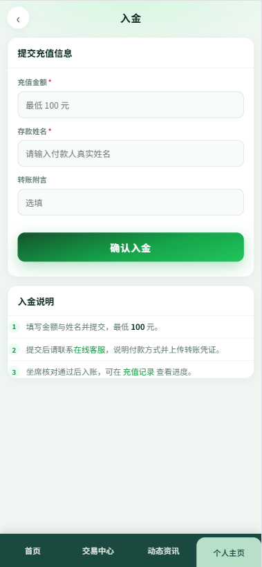 【优选代售】新版农产品微交易系统/PC自适应/信用分/委买微盘