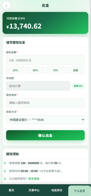【优选代售】新版农产品微交易系统/PC自适应/信用分/委买微盘
