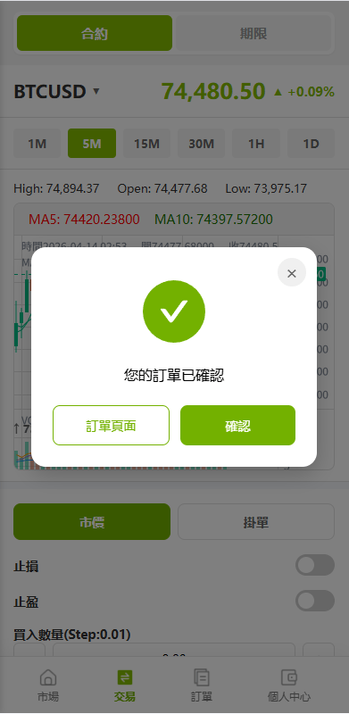 【优选代售】多语言PC/H5版st7交易所/美股/外汇/理财/贷款/K线控制