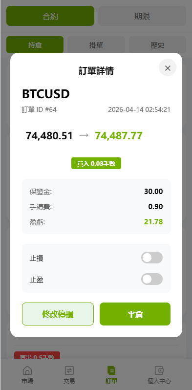 【优选代售】多语言PC/H5版st7交易所/美股/外汇/理财/贷款/K线控制