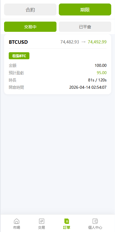 【优选代售】多语言PC/H5版st7交易所/美股/外汇/理财/贷款/K线控制