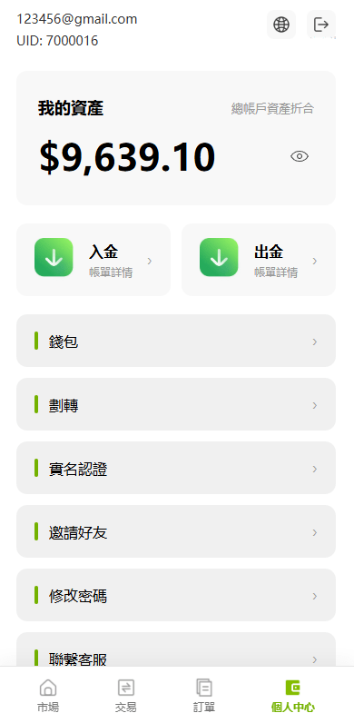 【优选代售】多语言PC/H5版st7交易所/美股/外汇/理财/贷款/K线控制