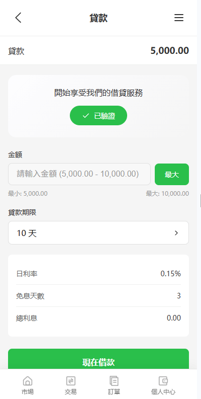【优选代售】多语言PC/H5版st7交易所/美股/外汇/理财/贷款/K线控制