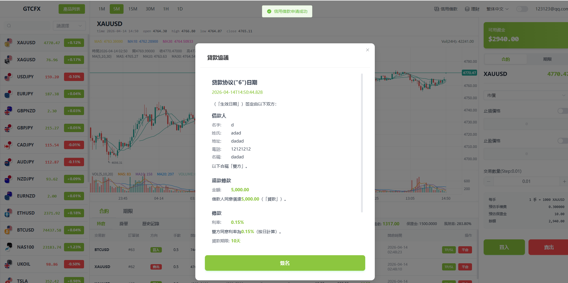 【优选代售】多语言PC/H5版st7交易所/美股/外汇/理财/贷款/K线控制