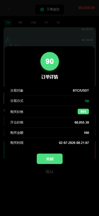 【优选代售】多语言微交易/泰国商城包裹追踪/期权/会员VIP/积分兑换