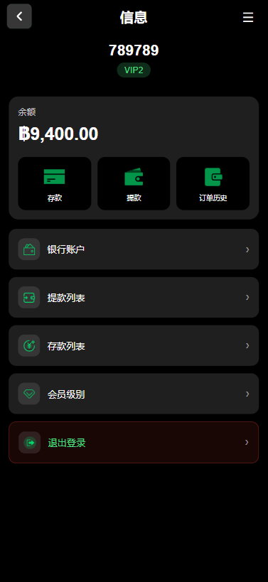 【优选代售】多语言微交易/泰国商城包裹追踪/期权/会员VIP/积分兑换