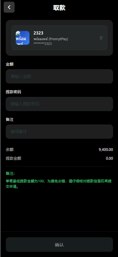【优选代售】多语言微交易/泰国商城包裹追踪/期权/会员VIP/积分兑换