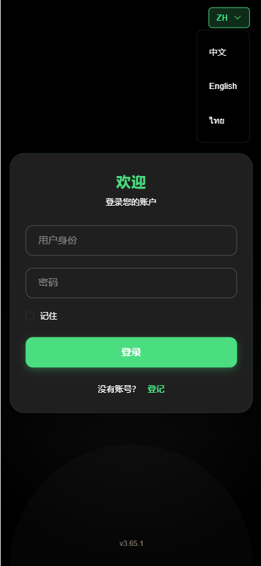 【优选代售】多语言微交易/泰国商城包裹追踪/期权/会员VIP/积分兑换
