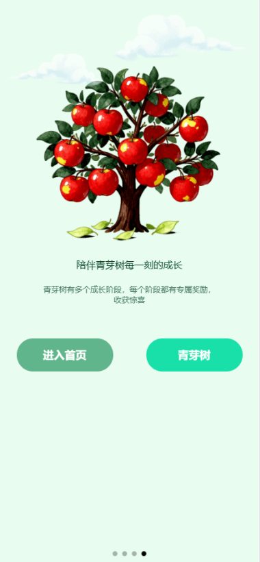 【优选代售】多语言投资理财系统/绿色种树/签到/任务/转盘/分销