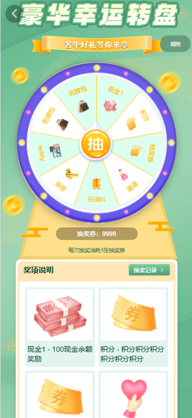 【优选代售】多语言投资理财系统/绿色种树/签到/任务/转盘/分销