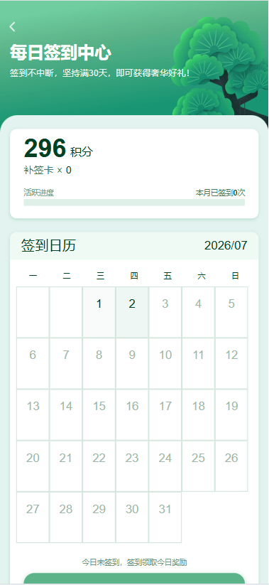 【优选代售】多语言投资理财系统/绿色种树/签到/任务/转盘/分销
