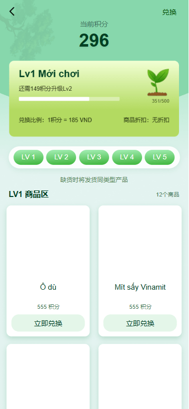 【优选代售】多语言投资理财系统/绿色种树/签到/任务/转盘/分销