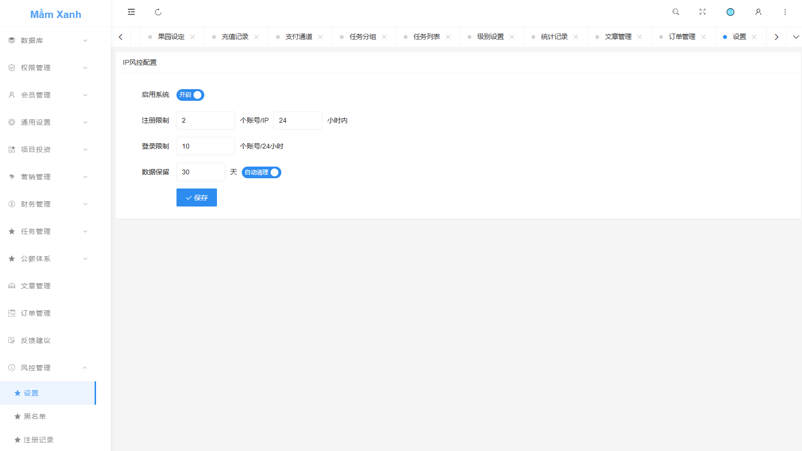 【优选代售】多语言投资理财系统/绿色种树/签到/任务/转盘/分销