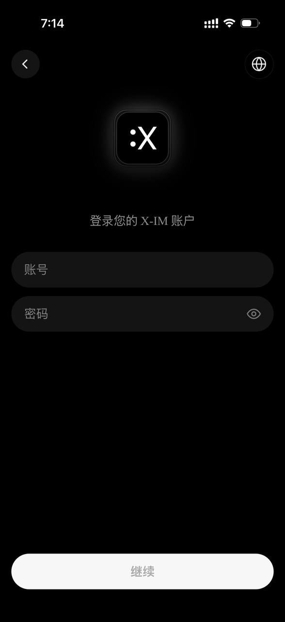 【优选源码】X-IM 轻量即时通讯源码/im即时通讯/全开源/轻量即时通讯源码