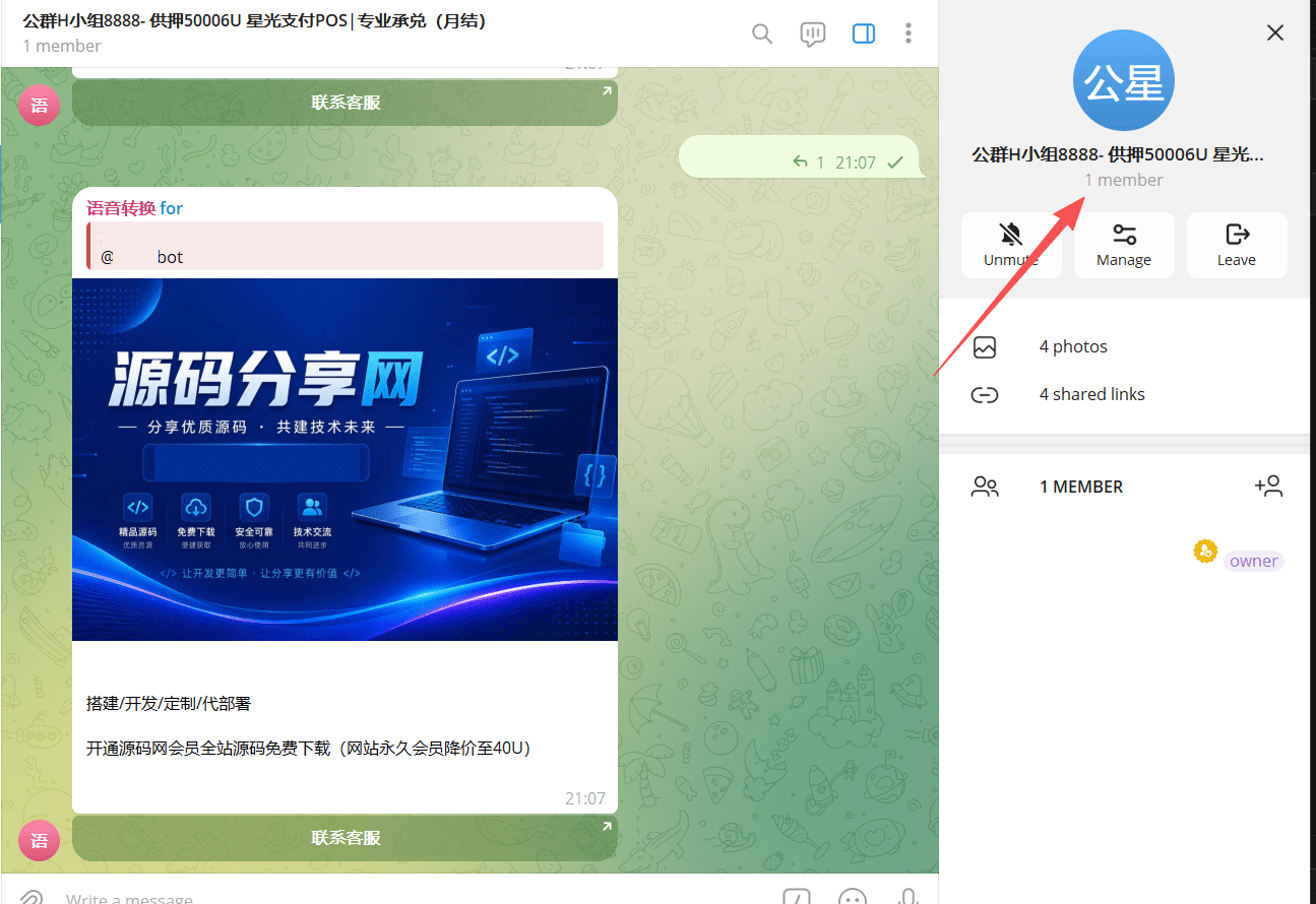 【优选源码】TG访客消息机器人源码/群发消息/访客消息/机器人源码