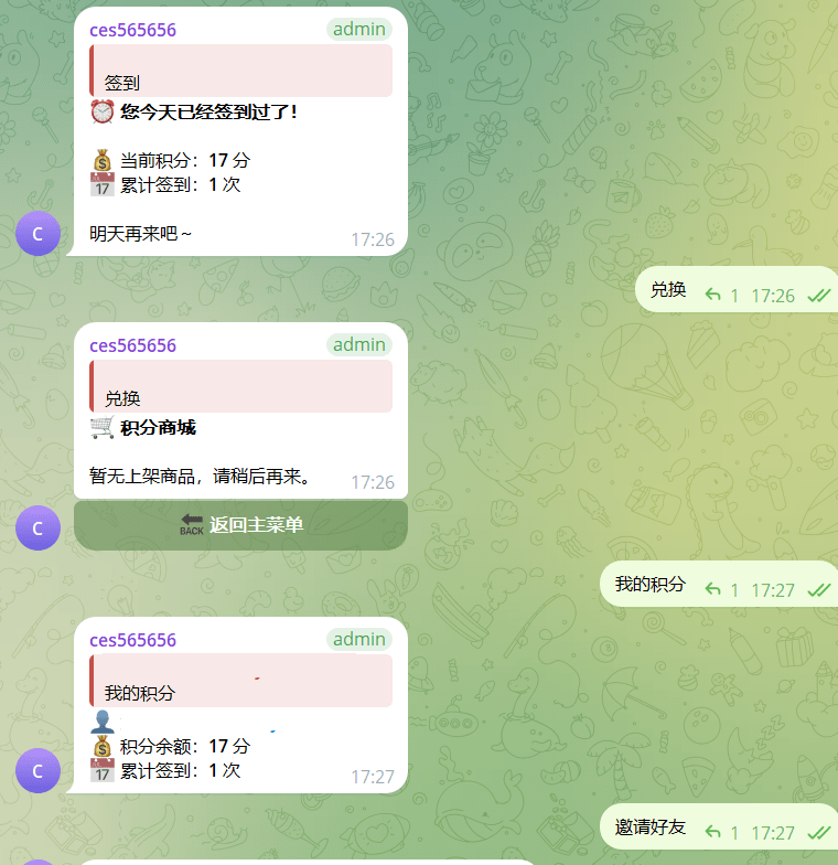 【优选源码】TG积分签到机器人源码/卡密分发/签到/邀请裂变/机器人源码
