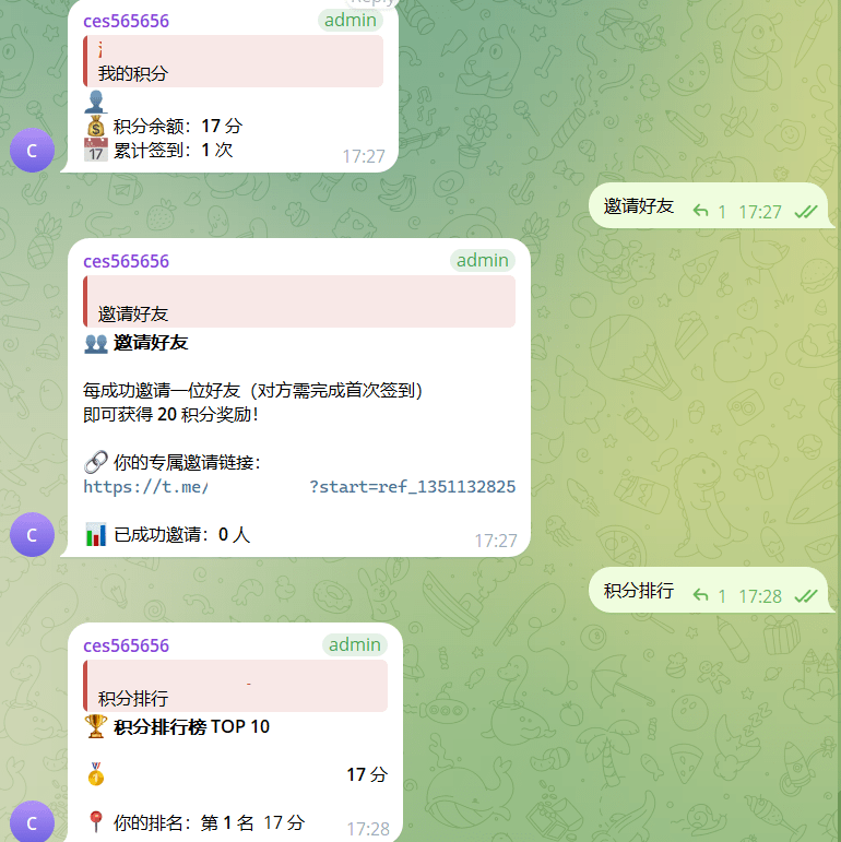 【优选源码】TG积分签到机器人源码/卡密分发/签到/邀请裂变/机器人源码