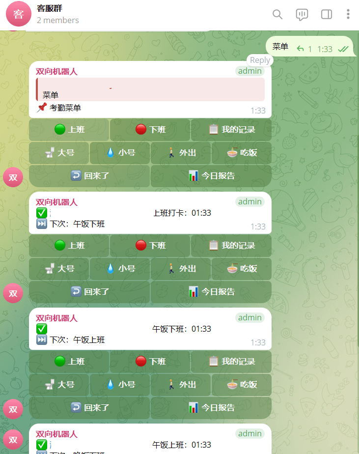 【优选源码】TG打卡机器人源码/上下班打卡/python/多功能打卡机器人源码