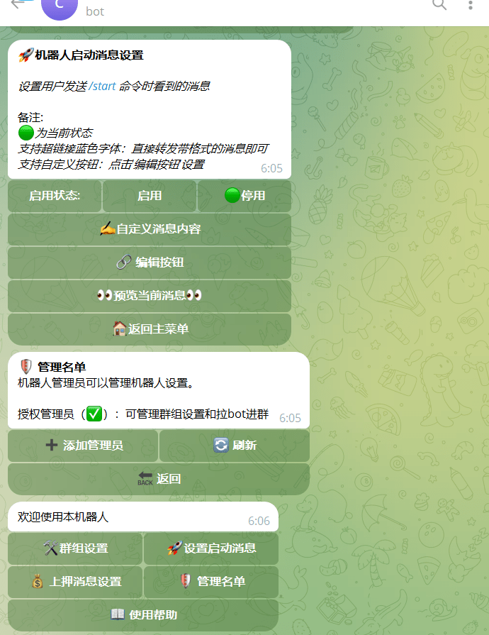 【优选源码】担保群管机器人源码/群管机器人/担保群管源码/带文本教程