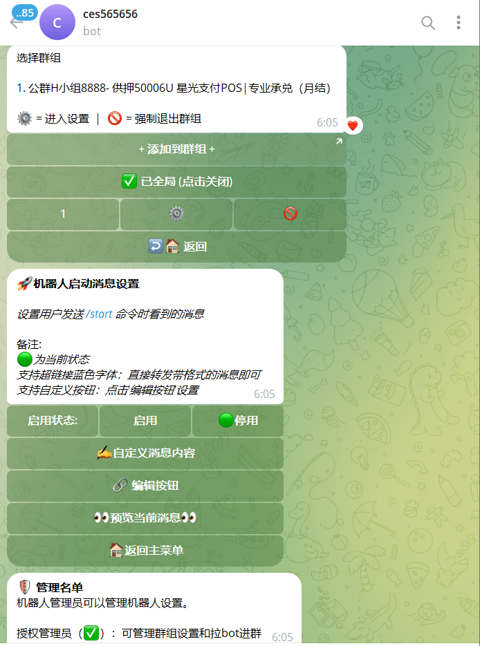 【优选源码】担保群管机器人源码/群管机器人/担保群管源码/带文本教程