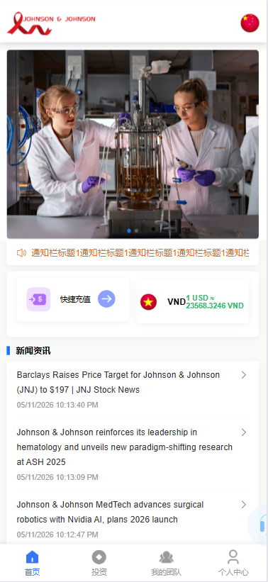 【优选代售】海外医疗投资理财系统/多语言投资/余额宝/推广分销