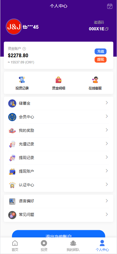 【优选代售】海外医疗投资理财系统/多语言投资/余额宝/推广分销