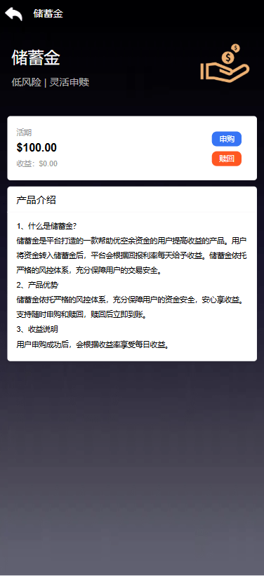 【优选代售】海外医疗投资理财系统/多语言投资/余额宝/推广分销