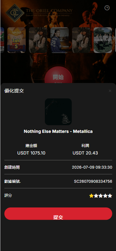 【优选代售】高端海外音乐抢单刷单系统/连单卡单/前端uniapp
