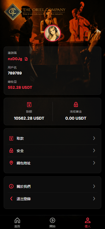 【优选代售】高端海外音乐抢单刷单系统/连单卡单/前端uniapp