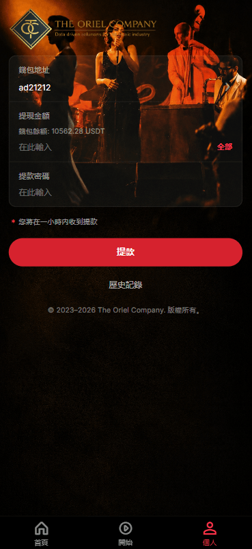 【优选代售】高端海外音乐抢单刷单系统/连单卡单/前端uniapp