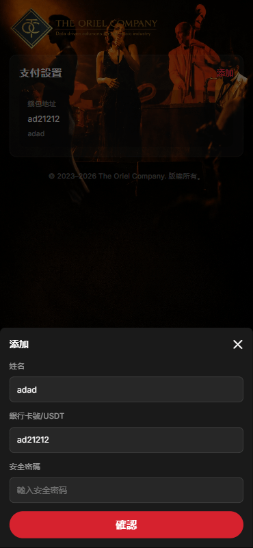 【优选代售】高端海外音乐抢单刷单系统/连单卡单/前端uniapp