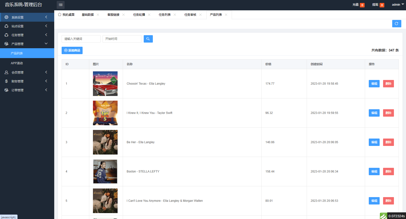 【优选代售】高端海外音乐抢单刷单系统/连单卡单/前端uniapp