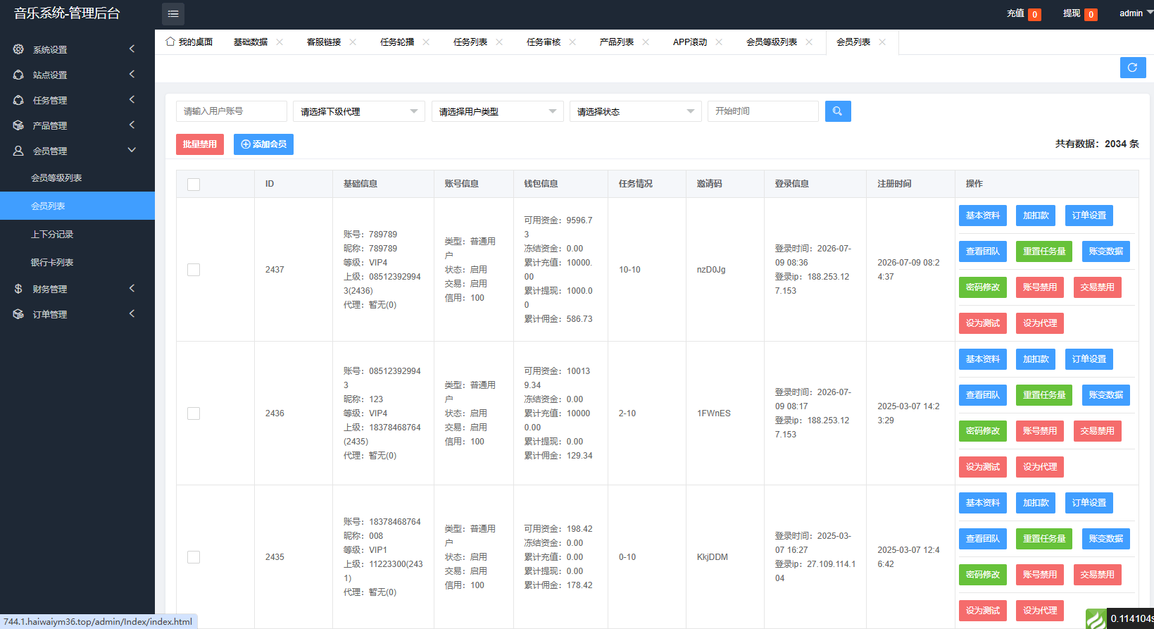 【优选代售】高端海外音乐抢单刷单系统/连单卡单/前端uniapp